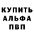 Alpha PVP СК Beauty InUs