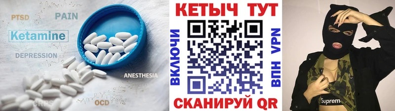 КЕТАМИН ketamine Казань