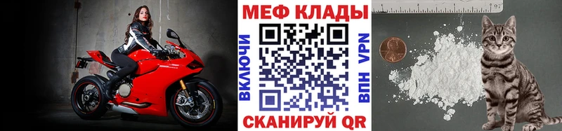 Купить закладки  Казань  МЯУ-МЯУ mephedrone 