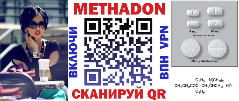 МЕТАДОН VHQ  Купить где  Казань 