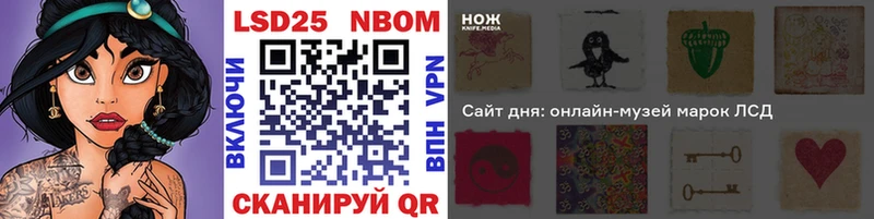 Марки 25I-NBOMe 1500мкг  Купить где  Казань 